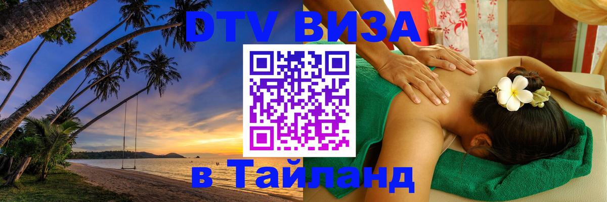 Сколько стоит DTV виза — актуальные цены, оформление даже без документов - 05.10.2025 